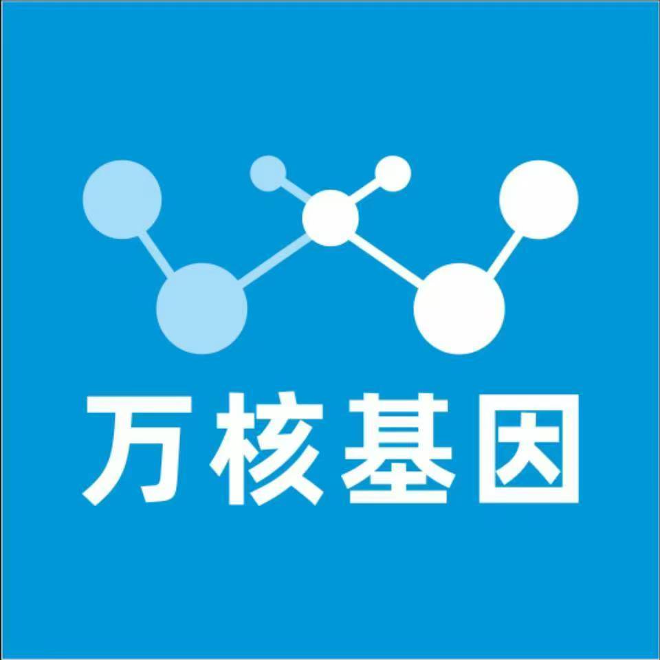 伊春金林万核健康基因管理咨询中心